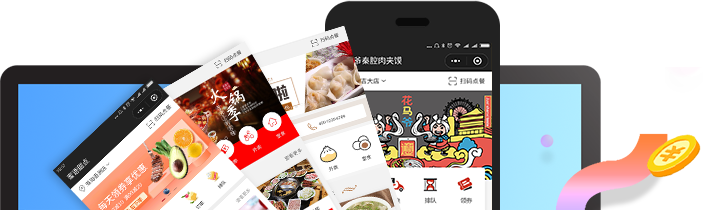 智慧餐飲營銷平臺