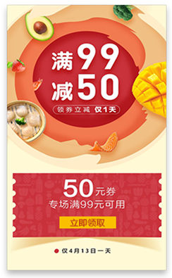 買滿減,提高客單價 買滿減,提高客單價