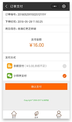 在線買單,提升體驗 在線買單,提升體驗