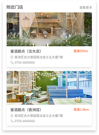 門店導(dǎo)航,智能推薦 門店導(dǎo)航,智能推薦