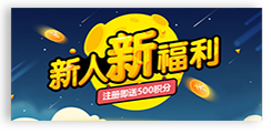 注冊會員送優(yōu)惠券/積分/會員卡 注冊會員送優(yōu)惠券/積分/會員卡