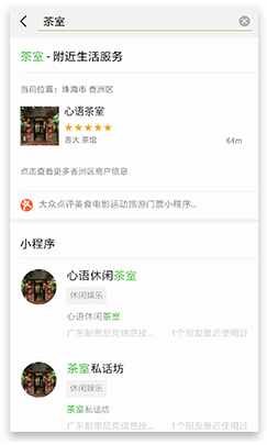 用戶搜索小程序發(fā)現(xiàn)你 用戶搜索小程序發(fā)現(xiàn)你