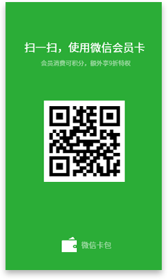 掃碼即會員 掃碼即會員