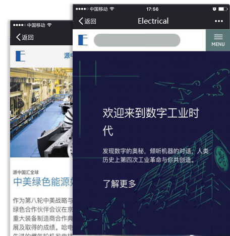 電工電氣行業移動商城網站案例展示 電工電氣行業移動商城網站案例展示