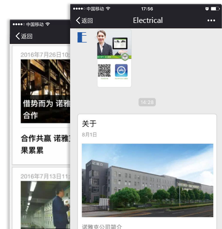 電工電氣行業微信商城網站案例展示 電工電氣行業微信商城網站案例展示