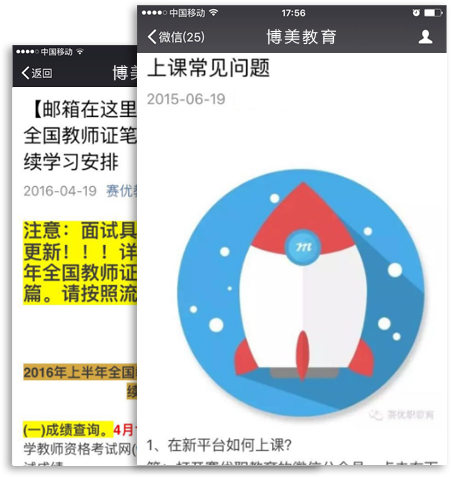 教育行業移動商城網站案例展示 教育行業移動商城網站案例展示