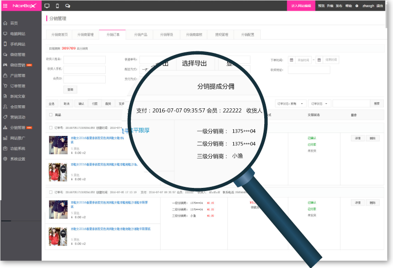 訂單詳情 訂單詳情