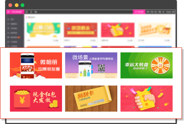 微信營銷活動展示 微信營銷活動展示