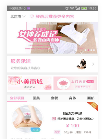 美容美發行業移動商城網站案例展示 美容美發行業移動商城網站案例展示