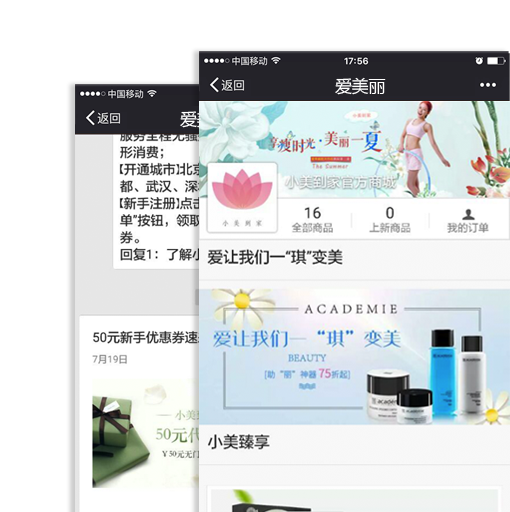 美容美發行業手機APP客戶端案例展示 美容美發行業手機APP客戶端案例展示