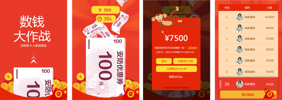 安全防護行業(yè)營銷案例之《智能安防數(shù)到手》活動截圖 安全防護行業(yè)營銷案例之《智能安防數(shù)到手》活動截圖