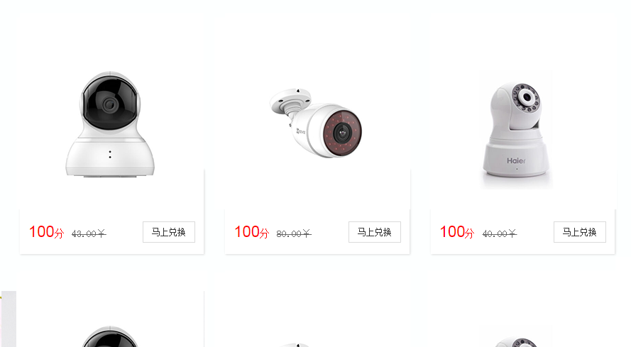 安全防護行業(yè)營銷方案之用戶管理中的積分系統(tǒng)展示效果 安全防護行業(yè)營銷方案之用戶管理中的積分系統(tǒng)展示效果