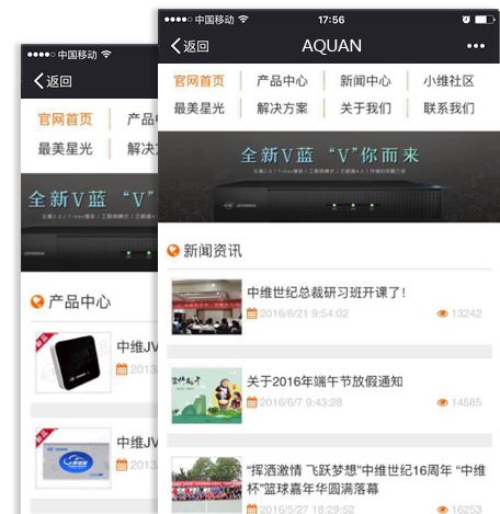 安全防護行業(yè)移動商城網(wǎng)站案例展示 安全防護行業(yè)移動商城網(wǎng)站案例展示