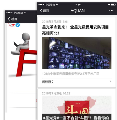 安全防護行業(yè)微信商城網(wǎng)站案例展示 安全防護行業(yè)微信商城網(wǎng)站案例展示