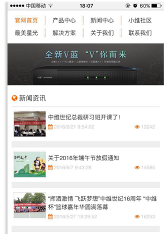 安全防護行業(yè)手機APP客戶端案例展示 安全防護行業(yè)手機APP客戶端案例展示