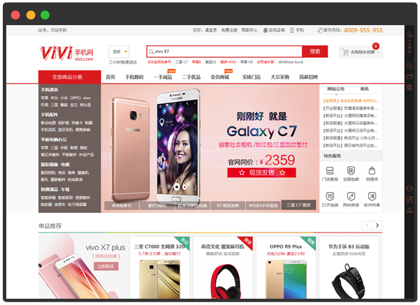 數碼產品行業PC商城網站案例展示 數碼產品行業PC商城網站案例展示