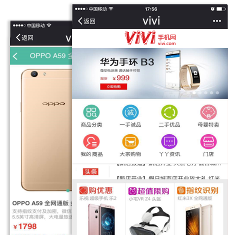 數碼產品行業移動商城網站案例展示 數碼產品行業移動商城網站案例展示