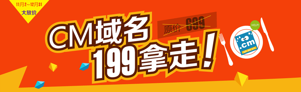 cm域名 cm域名