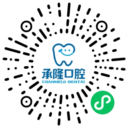 承隆口腔有限公司