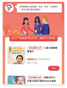 熟人推薦:好友背書